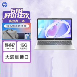 惠普 星Book 15 大屏轻薄笔记本电脑 办公 学习 学生笔记本电脑 酷睿 i7-13620 核显 16G内存 512G固态