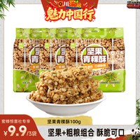 徽记 坚果米花糖酥 286g