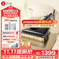 石头 WD5M23A 25KPa大吸力 A30CE性能版 无线洗地机
