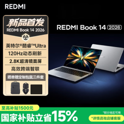 小米 MI）REDMI Book 14 2026 小米笔记本电脑 AI轻薄本 大学生学习商务办公 红米笔记本电脑   U5-125H 16GB+512GB星光银