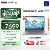 ThinkPad ThinkBook 14 2026款 笔记本电脑（Ultra5 336H、16GB、512GB、2.8K）
