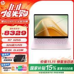 惠普 星Book Pro 14 15%2026新品锐龙amd高性能轻薄笔记本旗舰AI办公笔记本电脑轻薄笔记本电脑 R7 H255 32G 2.8K OLED 粉