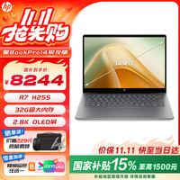 惠普 星Book Pro 14 15%2026新品锐龙amd高性能轻薄笔记本旗舰AI办公笔记本电脑轻薄笔记本电脑 R7 H255 32G 2.8K OLED 灰