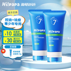 海龟爸爸 青少年洗面奶控油祛痘80g 2瓶