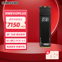 三星 990 EVO Plus固态硬盘SSD M.2接口(NVMe协议) PCIe4.0兼容PCIe5.0 990 EVO Plus 1T