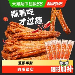 精武 整根风干烤脖鸡脖30gx10根长脖肉干卤味零食小吃熟食非鸭脖