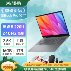 惠普 星Book Pro 16 轻薄笔记本电脑16英寸大屏 酷睿新品 旗舰学生轻薄商务办公HP笔记本电脑推荐 酷睿5-220H 16G 1T银色 16.1寸 2.5K 240Hz AI 官方标配（赠配件大礼包）