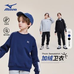 美津浓 儿童卫衣加厚加绒圆领套头衫上衣男女孩童秋冬保暖
