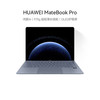 华为 笔记本电脑MateBook Pro 鸿蒙操作系统 14.2英寸柔性OLED触控屏 超轻薄办公商务笔记本电脑2025款 24GB+512GB 晴蓝