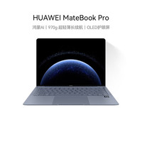 华为 笔记本电脑MateBook Pro 鸿蒙操作系统 14.2英寸柔性OLED触控屏 超轻薄办公商务笔记本电脑2025款 24GB+512GB 晴蓝