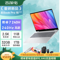 惠普 星Book Pro 16 轻薄笔记本电脑16英寸大屏 酷睿新品 旗舰学生轻薄商务办公HP笔记本电脑推荐 酷睿7-240H 32G 1T银色 16.1寸 2.5K 240Hz AI 官方标配（赠配件大礼包）