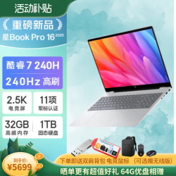 惠普 星Book Pro 16 轻薄笔记本电脑16英寸大屏 酷睿新品 旗舰学生轻薄商务办公HP笔记本电脑推荐 酷睿7-240H 32G 1T银色 16.1寸 2.5K 240Hz AI 官方标配（赠配件大礼包）