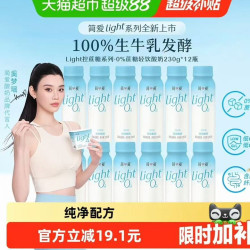 简爱 light系列0%蔗糖高钙控体酸奶230g*12桶健身便携