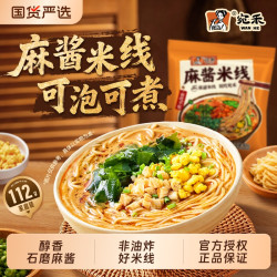 宛禾 麻酱米线方便速食食品可煮可冲泡夜宵麻辣烫美食入口鲜香