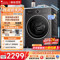 小天鹅 水魔方系列 TG12V628PLUS 滚筒洗衣机 12kg