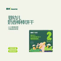 移动端：英氏 磨牙棒婴儿6个月以上婴幼儿零食宝宝辅食米饼干硬防掉非牙胶