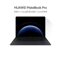 华为 笔记本电脑MateBook Pro 鸿蒙操作系统 14.2英寸柔性OLED触控屏 超轻薄办公商务笔记本电脑2025款 32GB+1TB 砚黑