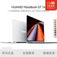 华为 MateBook GT14 笔记本电脑 自带原厂Windows系统 OLED悬浮屏笔记本电脑 Ultra7-155H 32G 1T 皓月银 原装Windows 华为MateBook GT14