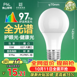佛山照明 沐光系列 A65 高显护眼 15W 球泡灯