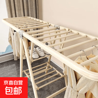京喜自营-专用品牌 折叠晾衣架卧室家用室内晒衣架户外落地挂衣杆阳台晒被子挂衣神器 1.4米双层奶白色-加粗方管+防风条