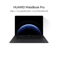 华为 笔记本电脑MateBook Pro 鸿蒙操作系统 14.2英寸柔性OLED触控屏 超轻薄办公商务笔记本电脑2025款 32GB+2TB 砚黑