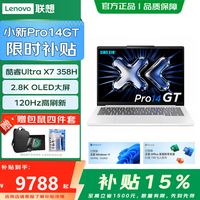 联想 小新pro14/小新14c/小新air14轻薄笔记本电脑可选 商务办公学生便携娱乐轻薄笔记本电脑 Ultra X7 358H 32G 1TB丨标配丨小新Pro14GT 白色 14英寸全面屏