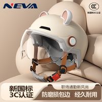 百亿补贴：NEVA 电动车头盔 男女士 夏季防晒透气 四季通用