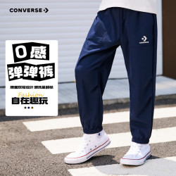匡威 冬季加绒款 儿童0感弹弹长裤