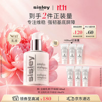 希思黎 全能乳液升级版60ml（买一送一量）