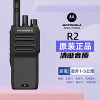 摩托罗拉 R7 R2 数模对讲机