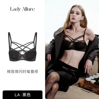 LADYALLURE 「LA」Rox·魅力交锋｜性感交叉绑带蕾丝内衣女聚拢上托文胸套装