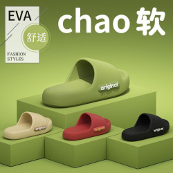 男女款高级感加厚防滑eva凉拖鞋