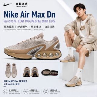 百亿补贴：耐克 AIR MAX DN男子气垫缓震训练 运动休闲跑步鞋DV3337-019