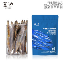 盒边 宠物零食 冻干多春鱼 30g