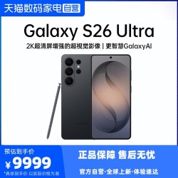 三星 防窥屏Galaxy S26 Ultra AI游戏手机第五代骁龙8至尊版2亿像素拍照旗舰智能