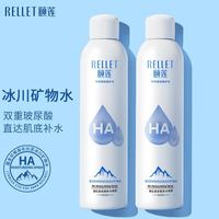 颐莲 玻尿酸补水喷雾 300ml*2