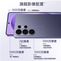三星 S26 Ultra 防窥屏 智能手机
