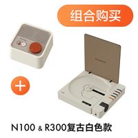 赛塔林 R300 复古蓝牙高音质 CD播放机