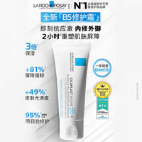 PLUS会员:理肤泉 B5面霜 40ml*2