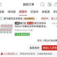 订单截图缩略图