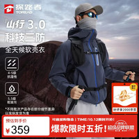 探路者 山行3.0 软壳外套户外运动夹克防风骑行登山服