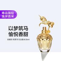 安娜苏 ANNASUI 安娜苏筑梦天马淡香水30ml