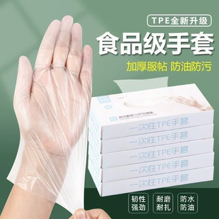 宫沁 食品级加厚透明一次性手套 100只/盒