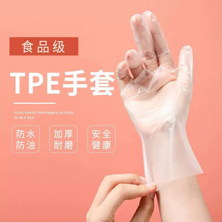 宫沁 食品级加厚透明一次性手套 100只/盒