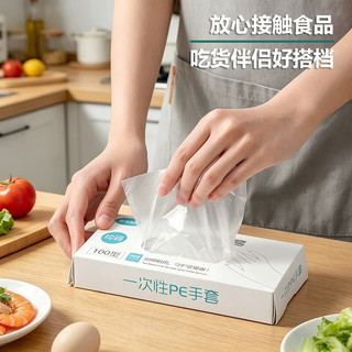 宫沁 食品级加厚透明一次性手套 100只/盒