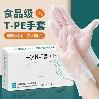 宫沁 食品级加厚透明一次性手套 100只/盒