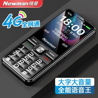 纽曼 L518 4G全网通 红色 32GB 老人手机