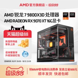 AMD 锐龙R7 9800X3D/RX9070/RX9070XT/RX7900XTX/RTX5070/5080 16G显卡电竞主机水冷DIY整机台式全套电脑套件