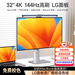 iPlaoe 32英寸4K显示器144HZLG屏专业设计调色剪辑10bit高色域IPS游戏电竞ps5电脑外接显示屏幕typec A320Pro-LG面板144hz全面屏typec