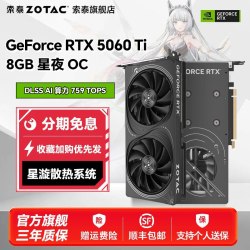 索泰 GEFORCE RTX 5060Ti/5070 XGAMING台式电脑独立显卡支持DLSS